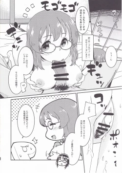 Page 21 of Yukko to Onsenyado de Shippori