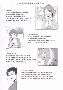 Page 3 of Yukko to Onsenyado de Shippori