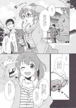 Page 6 of Yukko to Onsenyado de Shippori