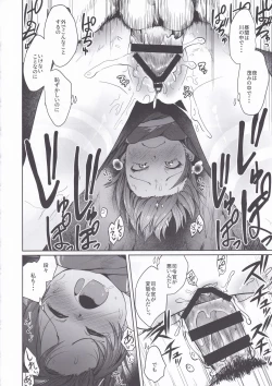 Page 25 of Shikinami Summer Vacation