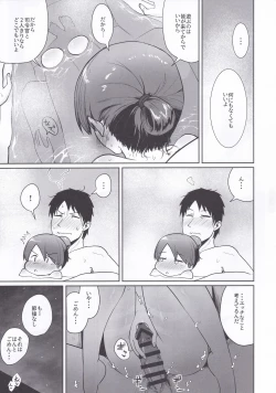 Page 28 of Shikinami Summer Vacation