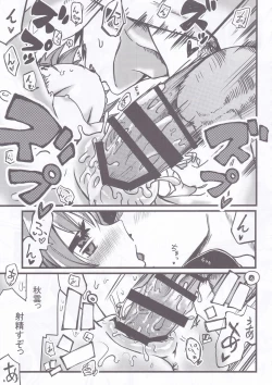 Page 44 of Dai Roku Hayawari Kaibou Ecchi