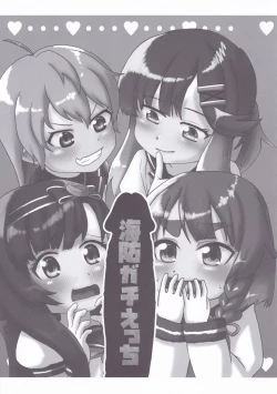 Page 50 of Dai Roku Hayawari Kaibou Ecchi