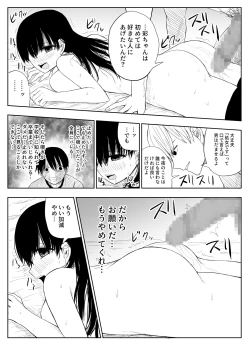 Page 28 of Trauma Shuugakuryokou