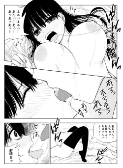 Page 38 of Trauma Shuugakuryokou