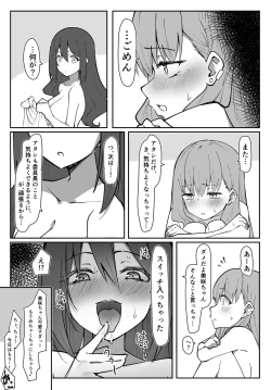Page 4 of Misaki-chan no Ikasekata