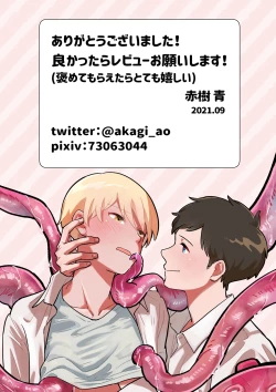 Page 15 of Shokushu VR