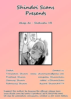 Page 16 of Shokushu VR