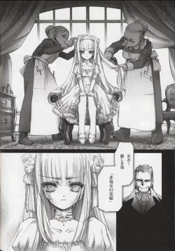 Page 35 of Gothic Lolita daguerreotype