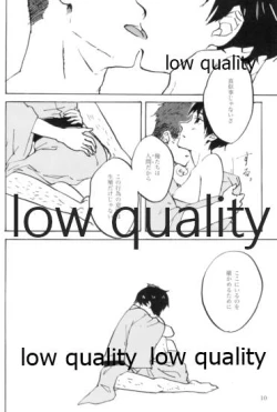 Page 11 of 初めての夜、夏の温度に君を抱く。