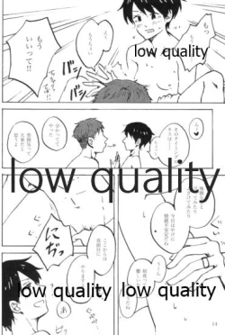 Page 15 of 初めての夜、夏の温度に君を抱く。