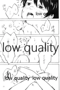 Page 26 of 初めての夜、夏の温度に君を抱く。