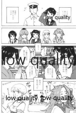 Page 5 of 初めての夜、夏の温度に君を抱く。