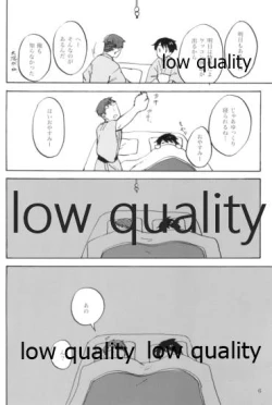 Page 7 of 初めての夜、夏の温度に君を抱く。