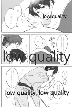 Page 9 of 初めての夜、夏の温度に君を抱く。