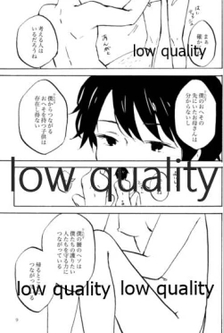 Page 10 of 緒のつながるところ