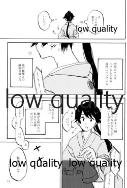 Page 16 of 緒のつながるところ