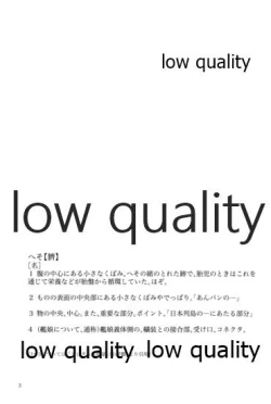 Page 4 of 緒のつながるところ