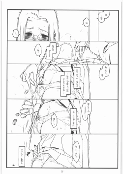 Page 14 of Kamisama no Inai Tsuki