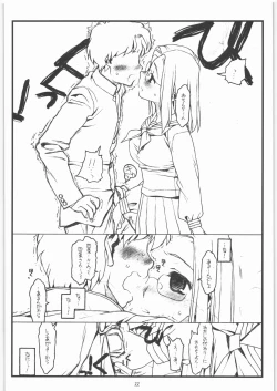 Page 21 of Kamisama no Inai Tsuki