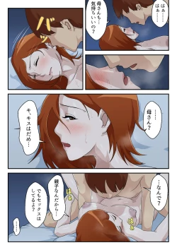 Page 30 of Matching Appli de Deatta Aite wa Kaa-san deshita