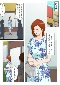 Page 8 of Matching Appli de Deatta Aite wa Kaa-san deshita