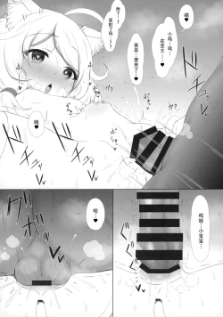 Page 19 of Gakkou Gaeri no Kayoizuma Yusa Kozue | 放学归途的妻子游佐梢