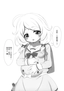 Page 25 of Gakkou Gaeri no Kayoizuma Yusa Kozue | 放学归途的妻子游佐梢