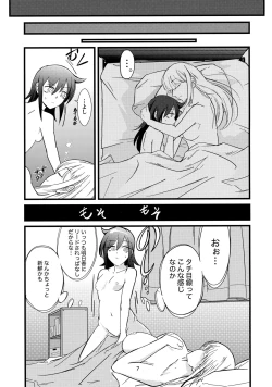 Page 6 of Yume no Naka nara Nani shite mo Ii yo ne