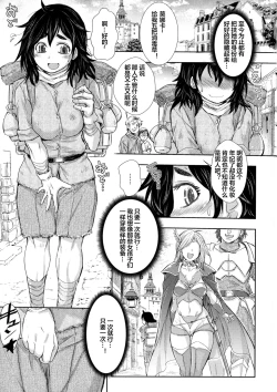 Page 7 of Futanari Dorei Ichiba ch 1-6
