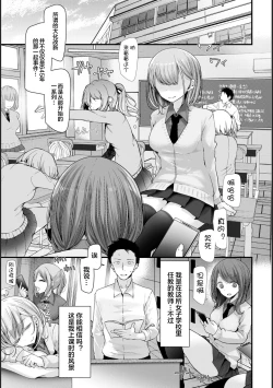 Page 5 of Onaho KyoushitsuLesson 1