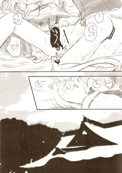 Page 22 of Gouhou Neko Korori + One