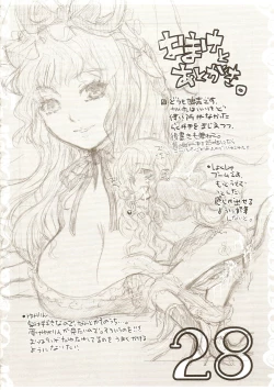 Page 27 of Gouhou Neko Korori + One