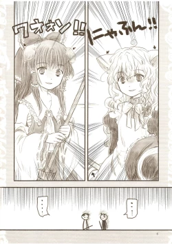 Page 5 of Gouhou Neko Korori + One