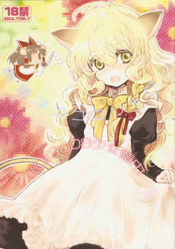 Download Gouhou Neko Korori + One