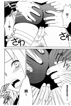 Page 19 of Uzumaki Hanataba2 Sakura-hen