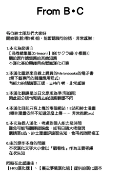 Page 3 of Uzumaki Hanataba2 Sakura-hen