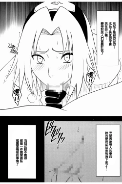Page 55 of Uzumaki Hanataba2 Sakura-hen