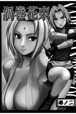 Page 5 of Uzumaki Hanataba2 Sakura-hen