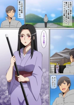 Page 2 of Kiseisaki de...