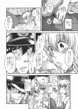 Page 10 of Boku ga Seifuku ni Kigaetara - If I change it to the uniform.