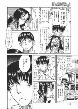 Page 6 of Boku ga Seifuku ni Kigaetara - If I change it to the uniform.