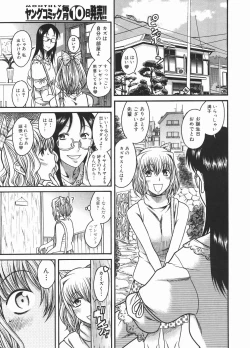 Page 7 of Boku ga Seifuku ni Kigaetara - If I change it to the uniform.