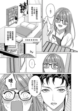 Page 18 of Yunou engineer niha URA no kao ga aru watashi o kaihatsu suru dekiai suteppu | 能干程序员隐藏的一面  把我“开发”的溺爱步骤 1-2