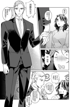 Page 11 of dekiai riron matchipāsento no hontōni kimochi no ī sekkusu | 溺爱理论 匹配度高达96%的身心契合 1-4 end