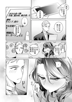 Page 14 of dekiai riron matchipāsento no hontōni kimochi no ī sekkusu | 溺爱理论 匹配度高达96%的身心契合 1-4 end