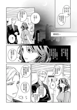 Page 18 of dekiai riron matchipāsento no hontōni kimochi no ī sekkusu | 溺爱理论 匹配度高达96%的身心契合 1-4 end