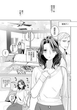 Page 39 of dekiai riron matchipāsento no hontōni kimochi no ī sekkusu | 溺爱理论 匹配度高达96%的身心契合 1-4 end