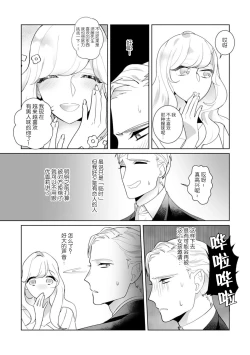 Page 57 of dekiai riron matchipāsento no hontōni kimochi no ī sekkusu | 溺爱理论 匹配度高达96%的身心契合 1-4 end