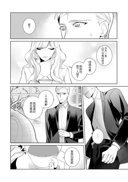 Page 60 of dekiai riron matchipāsento no hontōni kimochi no ī sekkusu | 溺爱理论 匹配度高达96%的身心契合 1-4 end